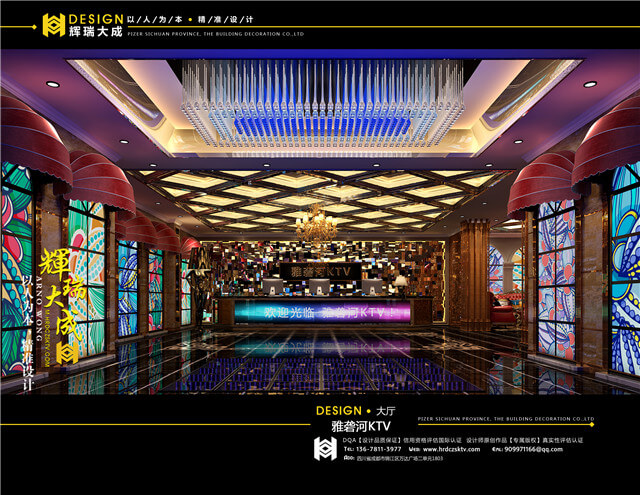 輝瑞大成KTV設(shè)計